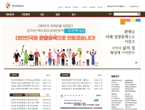 KTO 기관 홈페이지 인증 화면